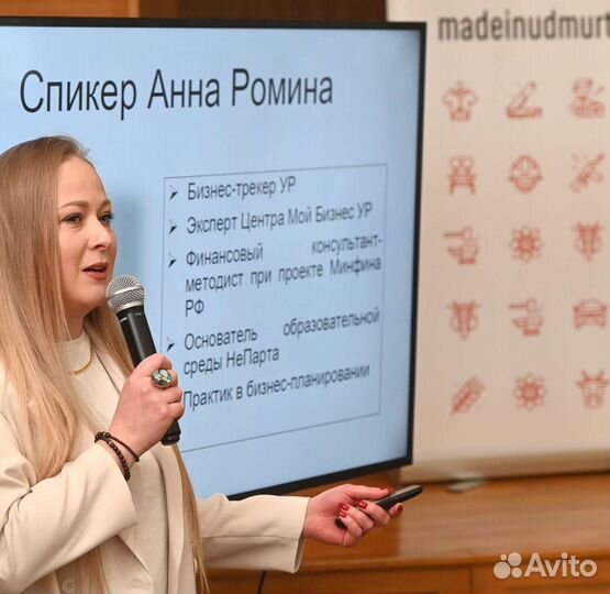 Разработка бизнес-планов и составление фин.моделей