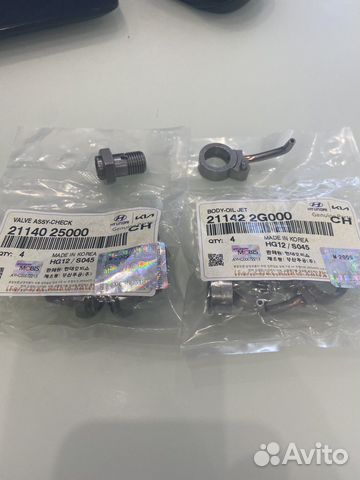 Комплект масляной форсунки Hyundai/Kia G4KE/G4KD купить в Краснодаре с ...