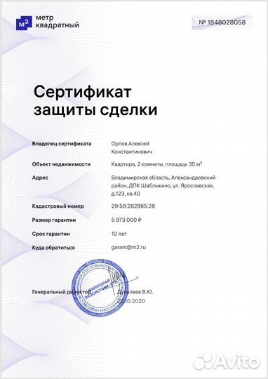 Агент по недвижимости / услуги риэлтора