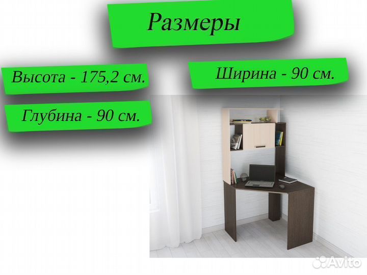 Компьютерный стол