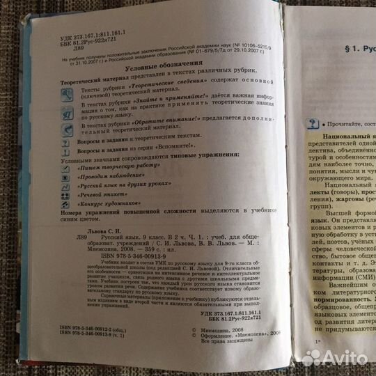 Учебник пл русскому