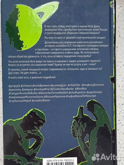 Виктор пелевин Искусство легких касаний