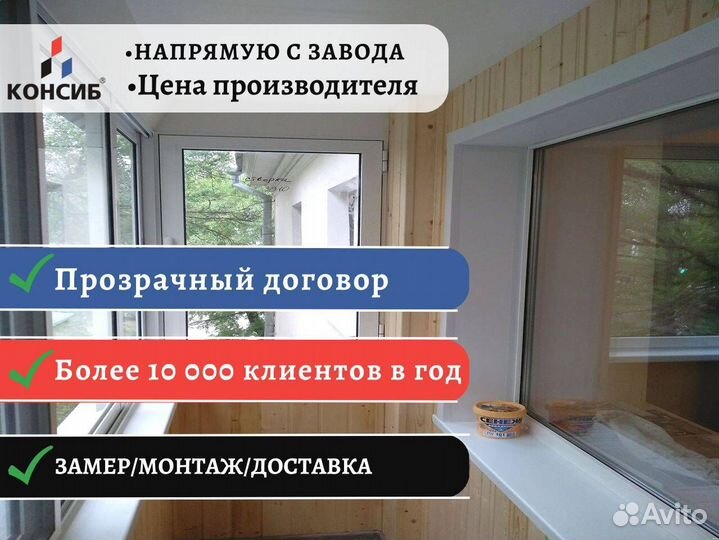 Панорамные окна, окна пластиковые, под заказ