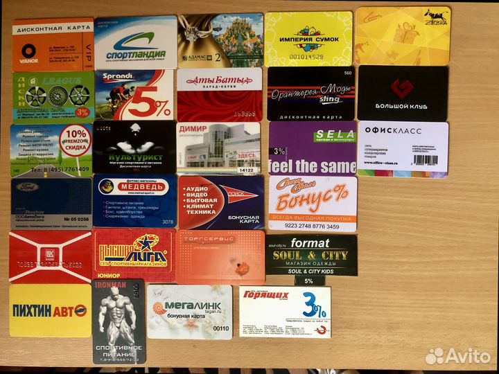 Дисконтные и клубные карты