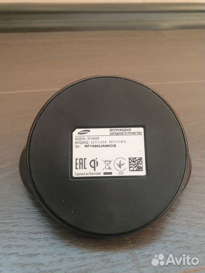 Беспроводная зарядка samsung