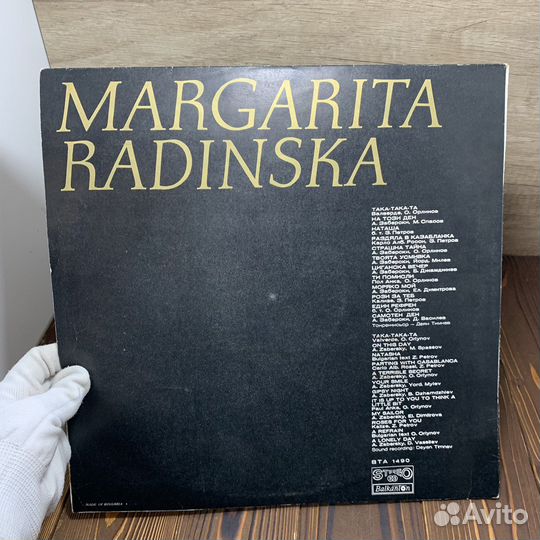 Пластинка Маргарита Радинска Сделано В Болгарии
