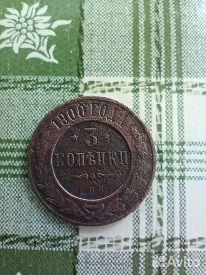 Монеты старые