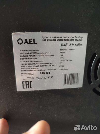 Кулер с чайным столиком Тибар AEL LD-AEL-52A coffe