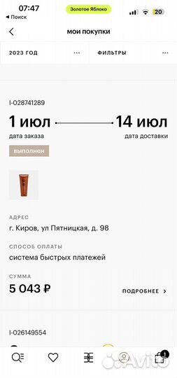 La sultane de saba лосьон