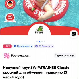 Круг для плавания swimtrainer