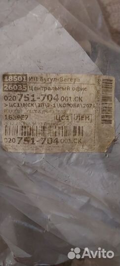 Крепление опоры двигателя