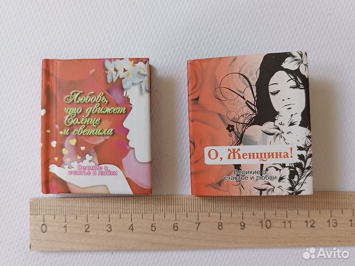 Миниатюрная книга афоризмов о любви и счастье