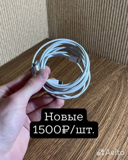 Кабель type c Lightning