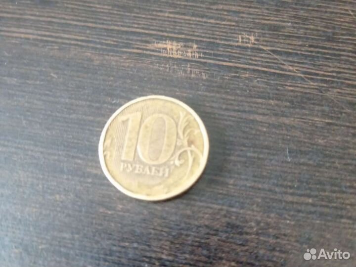 Монета 10 р. 2011года