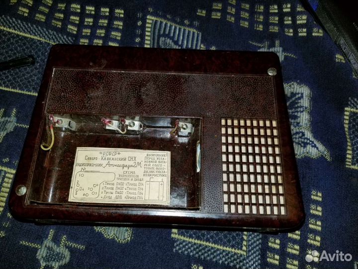 Радиоприемник атмосфера-2м