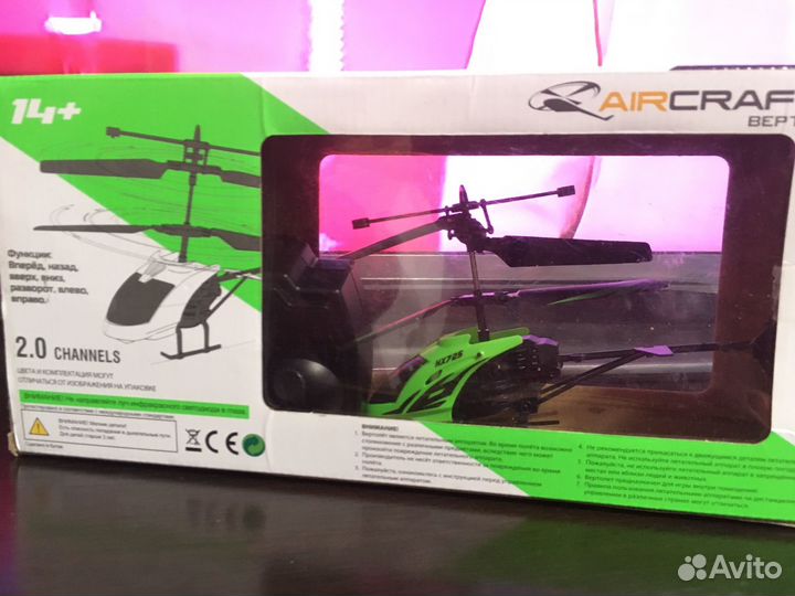 Вертолет на пульте управления