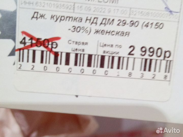 Куртка новая 54 размер