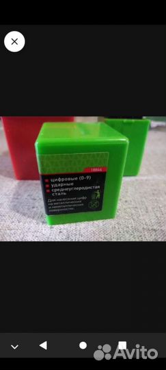 Клеймо ударное