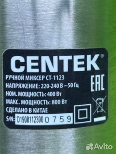 Миксер Centek CT-1123
