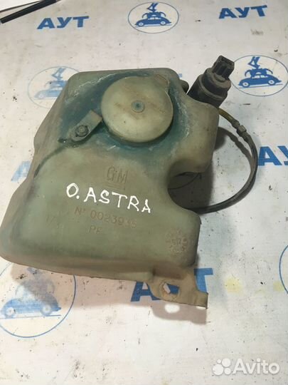 Бачок омывателя Опель Астра