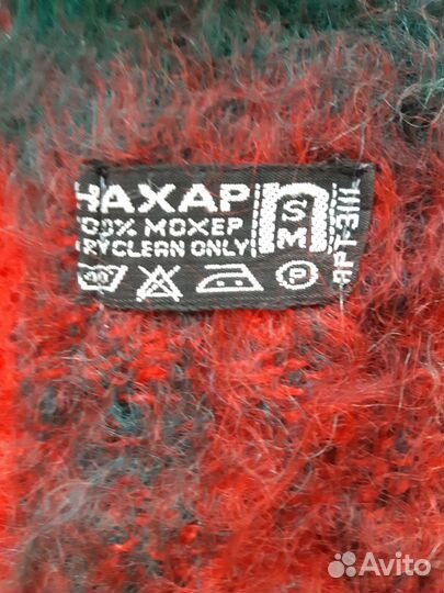 Платок Шарф Пух Козы Мохеровый Винтаж СССР Пакетом