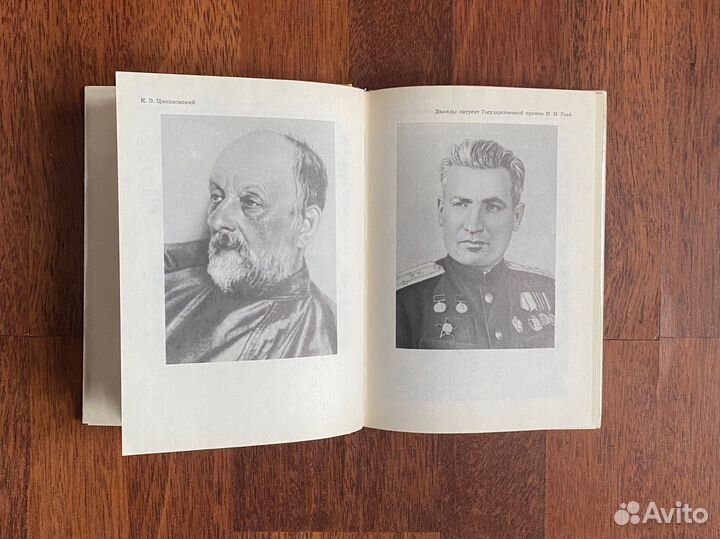 Ощепков. Жизнь и мечта. С дарственной надписью