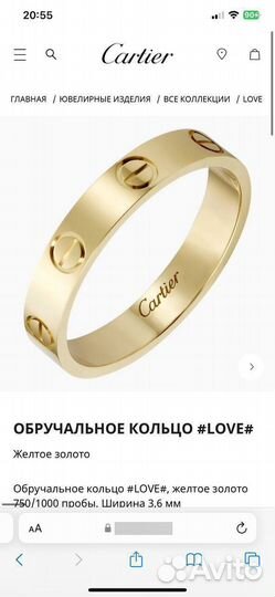 Cartier Love кольцо