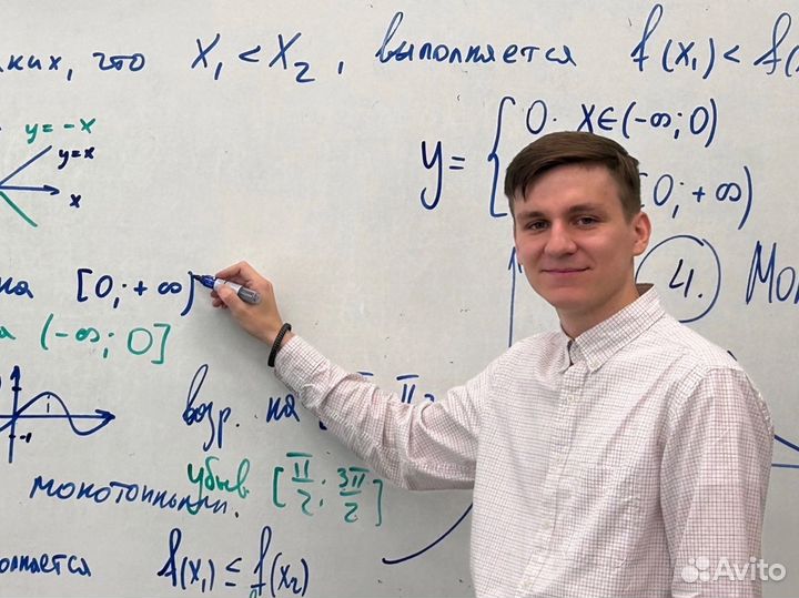 Репетитор по математике