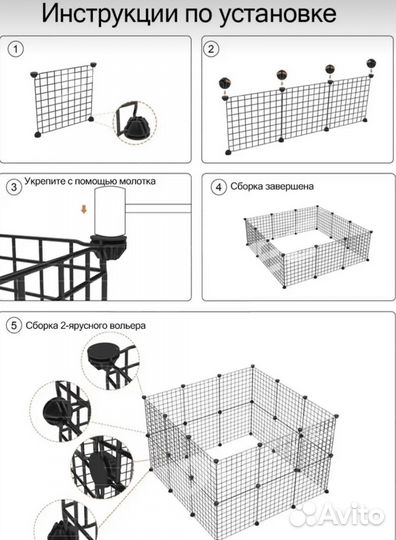 Вольер для животного