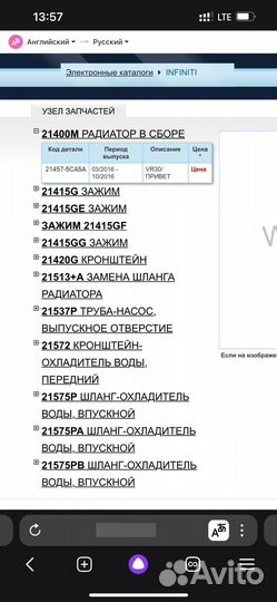 Радиатор охлаждения турбин infiniti q50 VR30ddtt