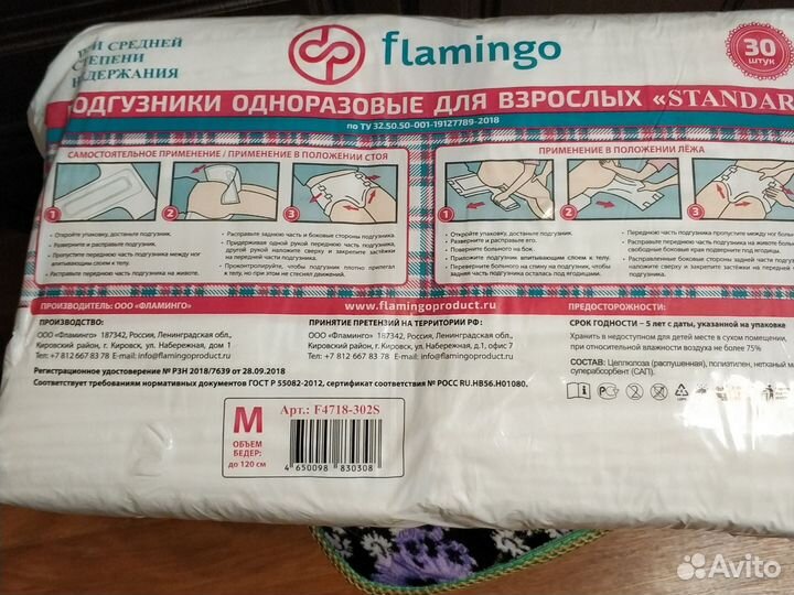 Памперсы для взрослых 2 размер