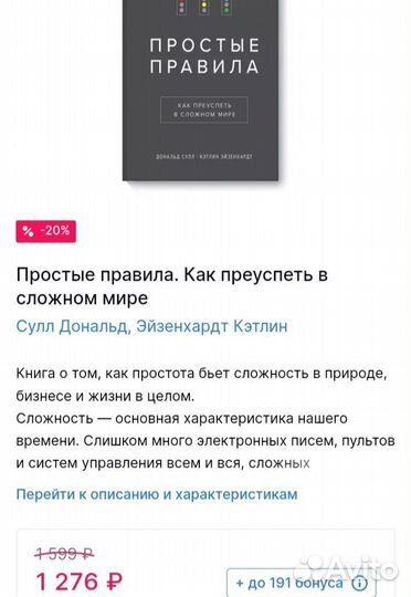 Простые правила Суил Дональд