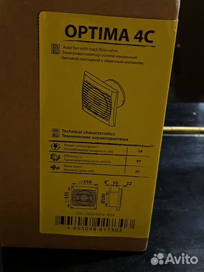 Вентялятор вытяжной optima 4c