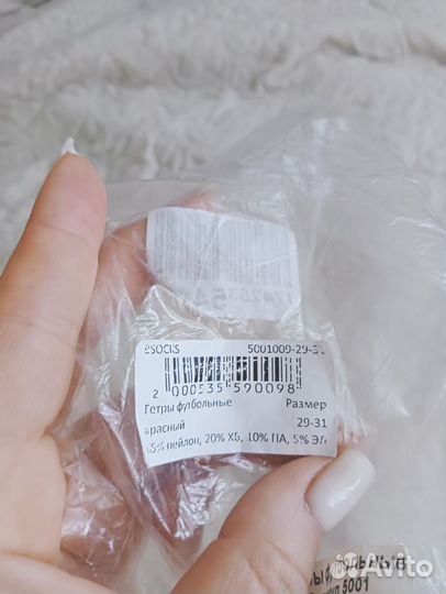 Гетры футбольные