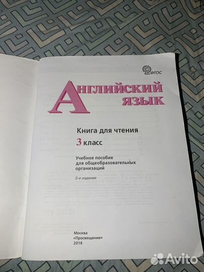 Книга для чтения