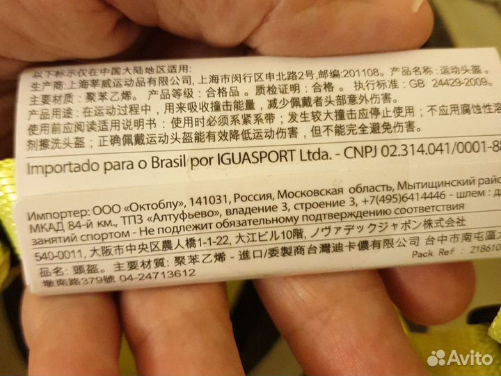 Детский шлем и защита новые