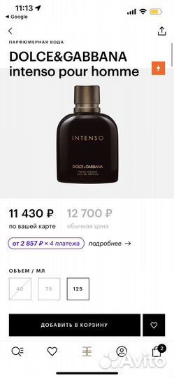 Dolce&gabbana Pour Homme Intenso
