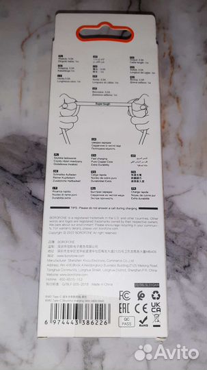 Кабель для зарядки Borofone BX82 USB Type-C