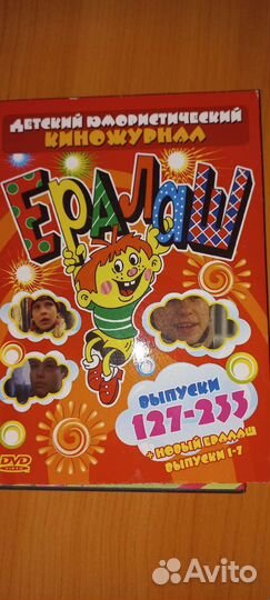 Видео диски разные