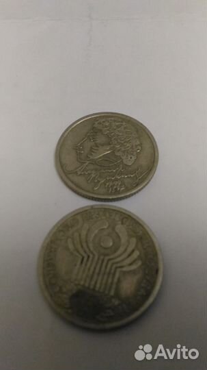 Монеты ссср, России