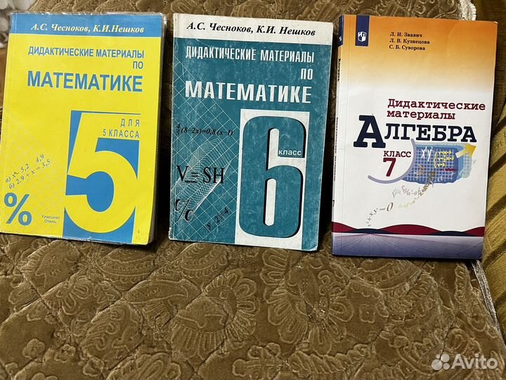 Дидактический материал 5,6,7 классы