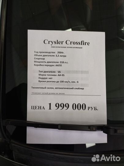 Chrysler Crossfire 3.2 AT, 2004, 115 000 км