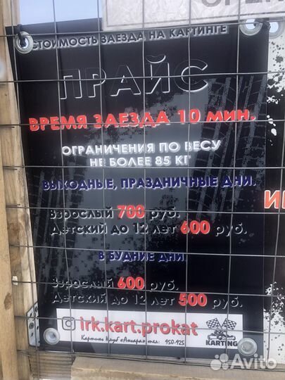 Покат Аквакартингов