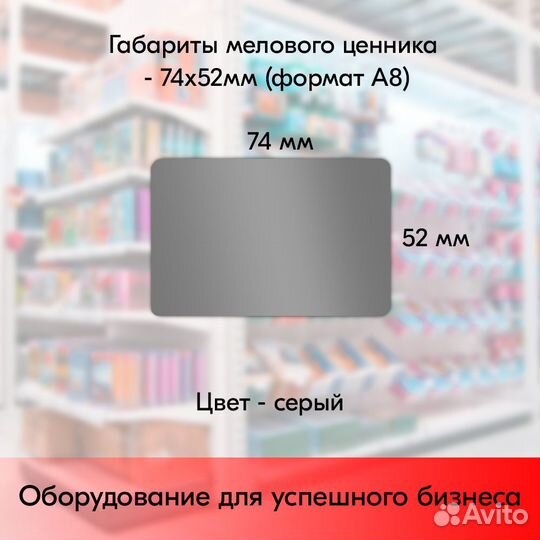 Ценникодержатель +ценник А8 серый +маркер оранжев