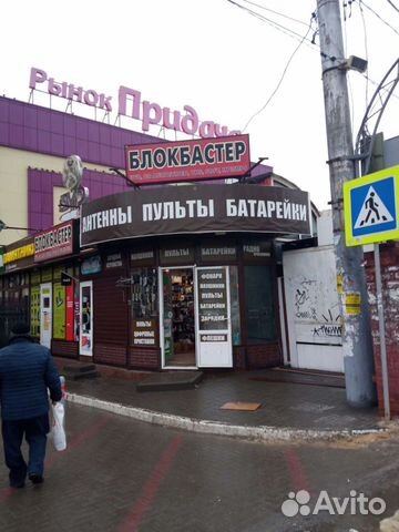 Пульт Пульт Пульт