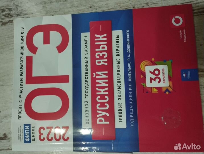 Рабочая тетрадь огэ 9 класс русский язык