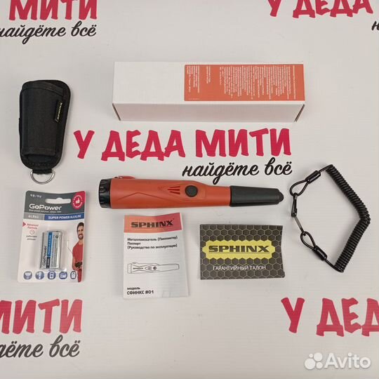 Пинпоинтер Сфинкс 01 оранжевый