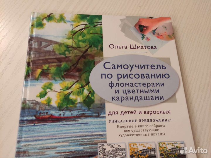 Самоучитель по рисованию