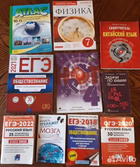 Учебная литература, учебники, егэ