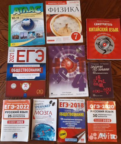 Учебная литература, учебники, егэ